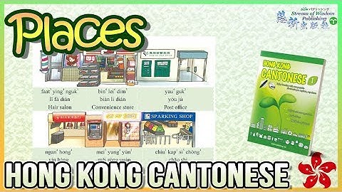 【HK Cantonese】Places ❘ Online Cantonese Lesson ❘ SOW Language Center| 🌱 SOW 慧祈語言中心