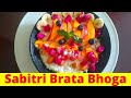 Sabitri Brata Bhoga I Savitri Bhoga Recipe I roshniscuisine