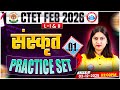 CTET FEB 2026 Sanskrit Classes | CTET Sanskrit Practice Set 01 | CTET Sanskrit MCQs By Varsha Mam