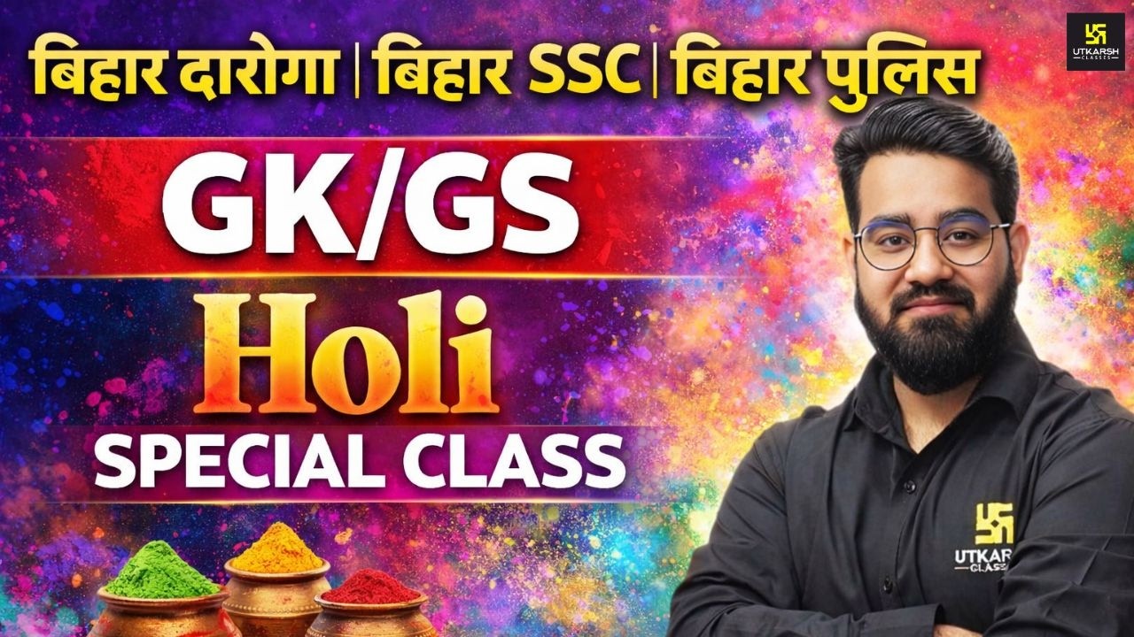 BIHAR SSC | BIHAR CONSTABLE 2026 | BIHAR GK/GS SPECIAL SESSION BY CHETAN SIR