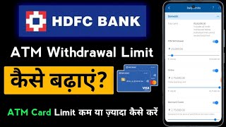 hdfc bank debit card limit kaise badhaye |debit card limit increased | ATM limit कम या ज़्यादा करें