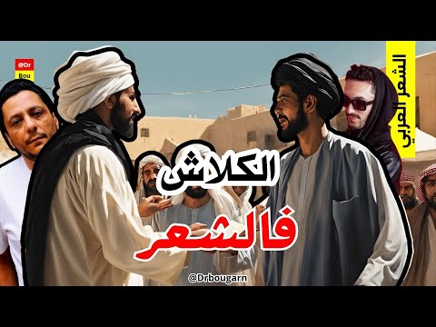 كيفاش كان الفرزدق وجرير كيخسرو الهضرة فالهجاء ما بينتهم