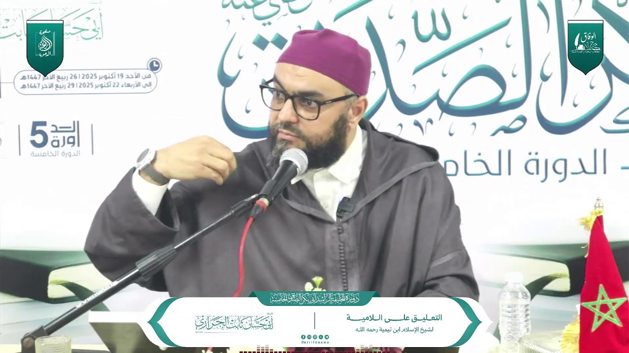 للأستاذ: ثابت الجراري حفظه الله