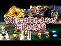 【ドラクエ7】なぜ最初の戦闘まで2時間もかかるのか？PS1版の序盤を徹底解剖