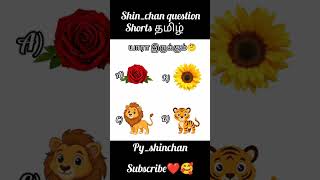 🥰shinchan question shorts🥰 #million #views #shinchan #py shinchan