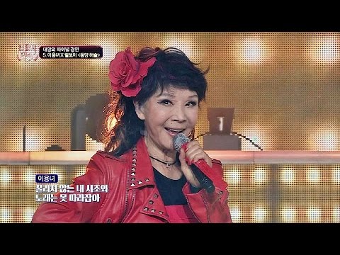 한편의 뮤지컬! 흥 大폭발! 이용녀&릴보이 '동양 허슬'♪  힙합의 민족 10회