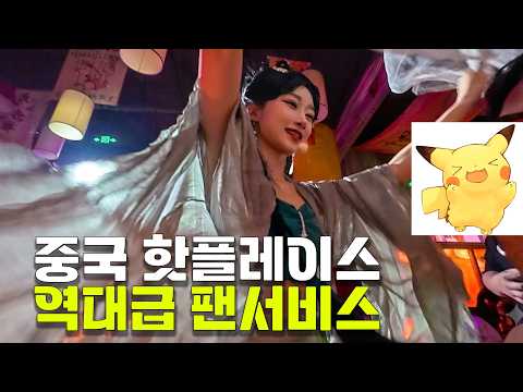 중국 창사 가성비 미친 가정식 폭풍 먹방 (혼자 가도 완전 가능) - 중국여행 창사[5]