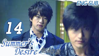 【ENG SUB】Summer's Desire EP14｜Barbie Hsu, Peter Ho, Huang Xiao Ming｜泡沫之夏｜GTV DRAMA English
