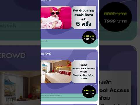 [Tutorial] แนะนำการสร้างแพ็กเกจพิเศษ บนระบบ Funcrowd
