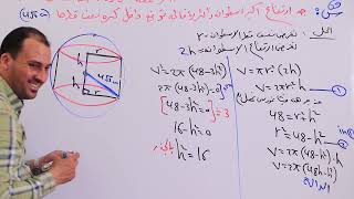 المراجعة المركزة للرياضيات السادس التطبيقي الجزء الثاني 2021