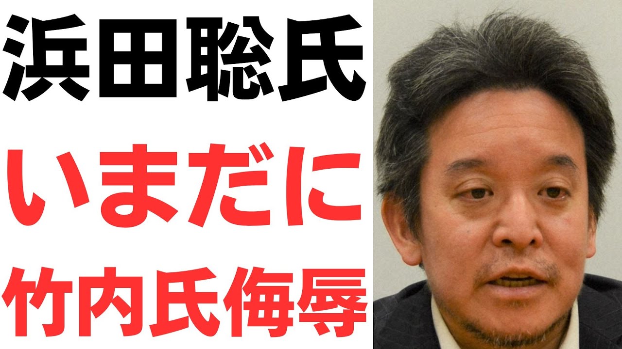 元県議への名誉毀損発言とSNS発信を扱う動画のサムネイル