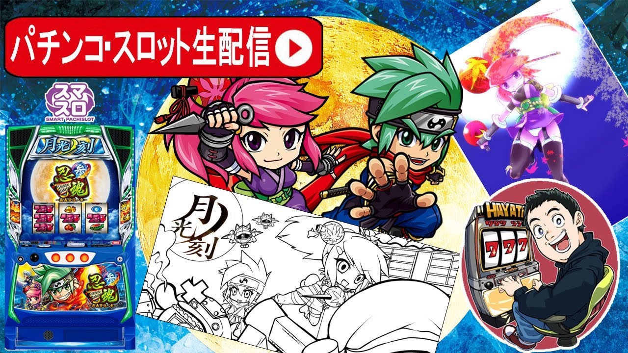 【L忍魂参〜奥義皆伝ノ章〜】プレミアムバレルクラッシュへの道！【東京都　マルホン押上店】