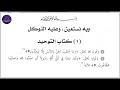 Kitaaba Tawhiidaa Darsii 1ffaa 𝗦𝗵𝗲𝗶𝗸𝗵 𝗔𝗯𝗱𝘂𝗹𝗸𝗮𝗿𝗶𝗶𝗺 𝗔𝗵𝗺𝗮𝗱 𝗛𝗮𝗳𝗶𝘇𝗮𝗵𝘂𝗹𝗹𝗮𝗮𝗵 Kitaaba Tawhiidaa Darsii 1ffaa 𝗦𝗵𝗲𝗶𝗸𝗵 𝗔𝗯𝗱𝘂𝗹𝗸𝗮𝗿𝗶𝗶𝗺 𝗔𝗵𝗺𝗮𝗱 𝗛𝗮𝗳𝗶𝘇𝗮𝗵𝘂𝗹𝗹𝗮𝗮𝗵