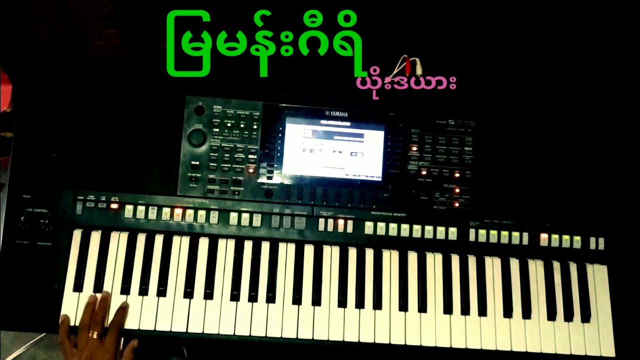 မြမန်းဂီရိ