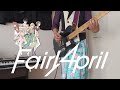 【アレンジ楽曲】バンドやろうぜ! / Storm flight!(Fairy April)【Cover】【コスプレ】
