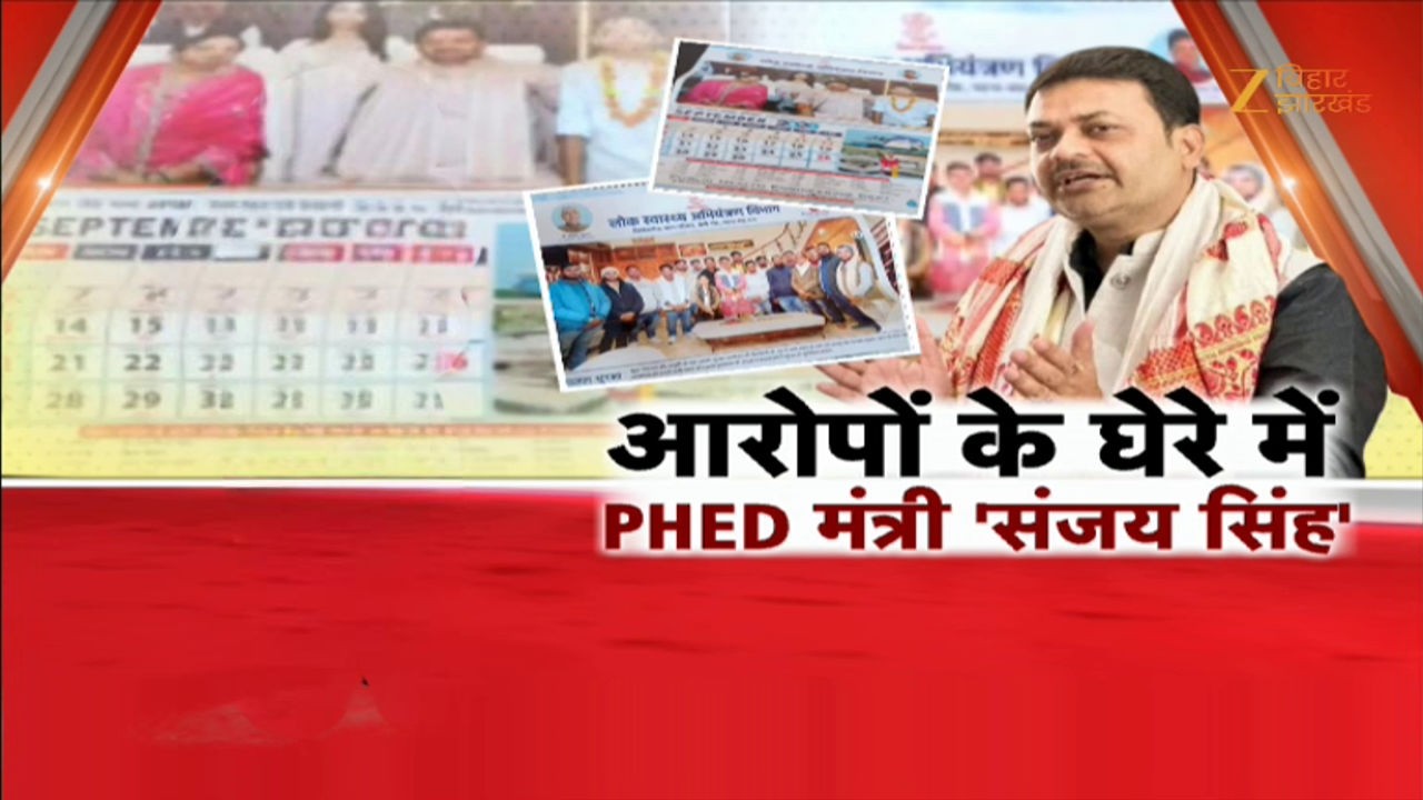 Bihar Minister Controversy :Sanjay Singh पर गंभीर आरोप सरकारी कैलेंडर में परिवार की तस्वीर का विवाद
