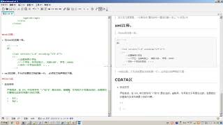 09 XML CDATA区