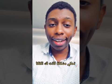 الرد على كلمة كفاك بي قافية