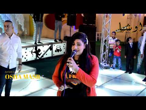 يارا محمد واوشا واحساس جامد جدااا وموال ونفيتوا واستوطنا االغراب فى بلدى روعه روعه