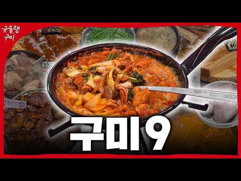 금촌국밥
