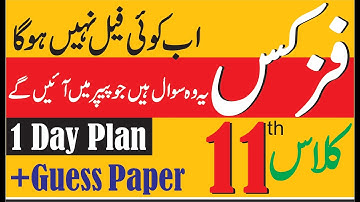 11th physics guess paper 2024 | 1st year physics Paper pattern 2024 |11th class physics guess 2024