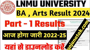 LNMU Part 1Arts Result 2022-25 | lnmu part 1 result 2024 kaise check kare | lnmu part 1 result 2024