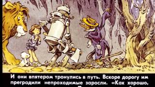 Детский кинозал Диафильм Элли спасает Страшилу Детский кинозал Диафильм Элли спасает Страшилу