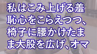 僕だけだった貸切風呂にママ友たちが入ってきて   【朗読・小説】
