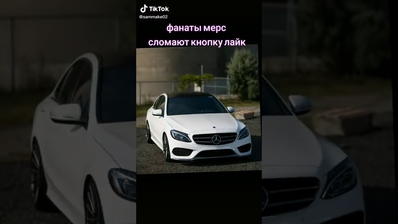 Трувер мерс текст