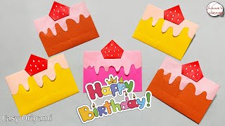 【簡単折り紙】ショートケーキの折り方　お誕生日おめでとう【Easy Origami】How to make paper cake　종이접기 케이크 折纸　蛋糕 おりがみ happy birthday