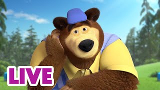 Download Lagu π΄ LIVE STREAM π¬ Masha and the Bear ππ£ Bear's Quiet Day π»π€ MP3 Download Lagu π΄ LIVE STREAM π¬ Masha and the Bear ππ£ Bear's Quiet Day π»π€ MP3