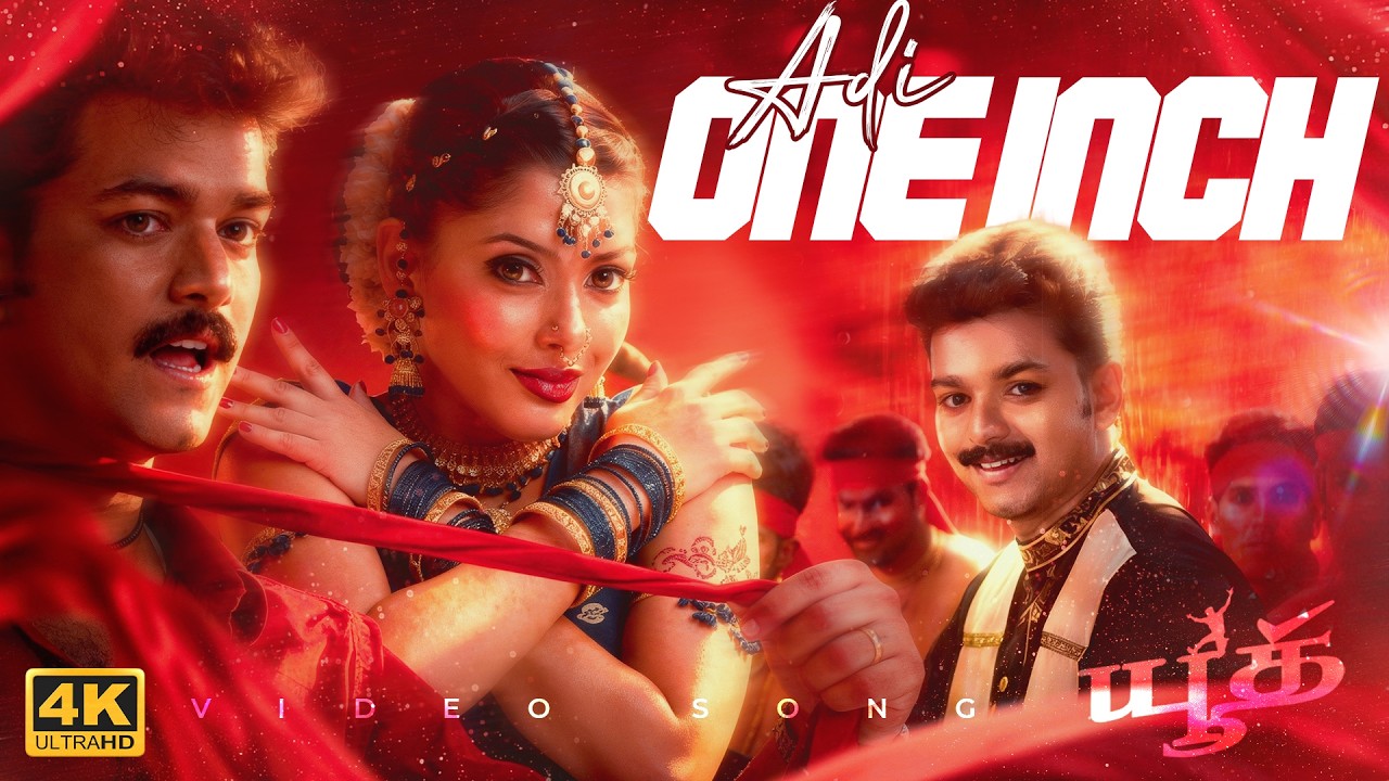 ⁣அடி ஒன் இன்ச் டூ இன்ச் 4K 60FPS HD Video Song | Adi One Inch Video Song | #TVK #Vijay Super Hit Song