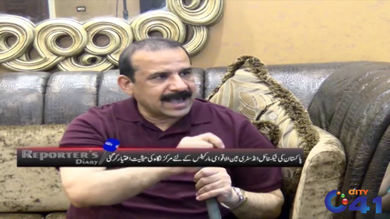 Faisalabad's Textile Industry Difficulties Reporters Diary 12 Jul