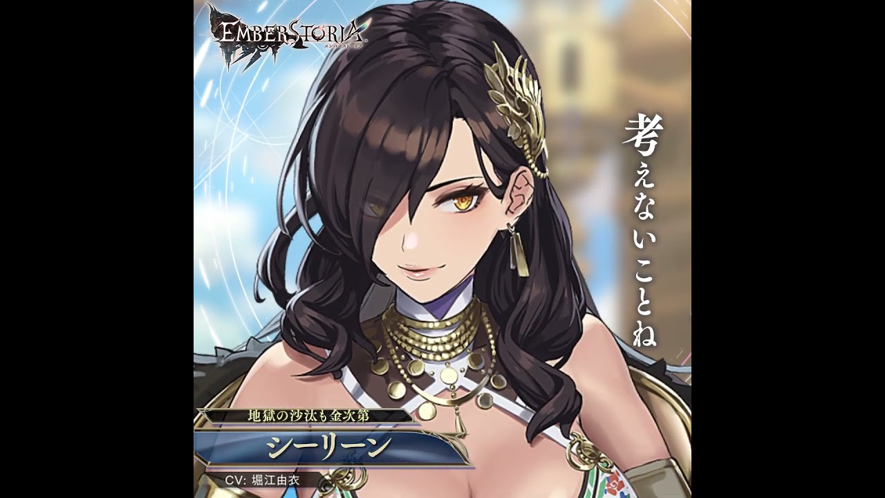 スクエニ、完全新作ストラテジックRPG『エンバーストーリア』に