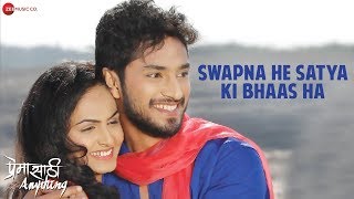 Presenting the video of swapna he satya ki bhaas ha sung by avik
chatterji. make your tiktok here - https://bit.ly/2skti2e to stream &
download full so...