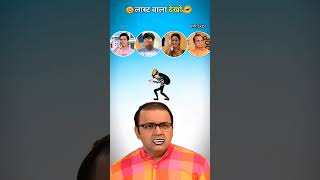 Tmkoc Tappu And Sonu Memory Test 😍 !! टप्पू का बेस्ट फ्रेंड कौन है !! #shorts #tmkoc #viralshorts