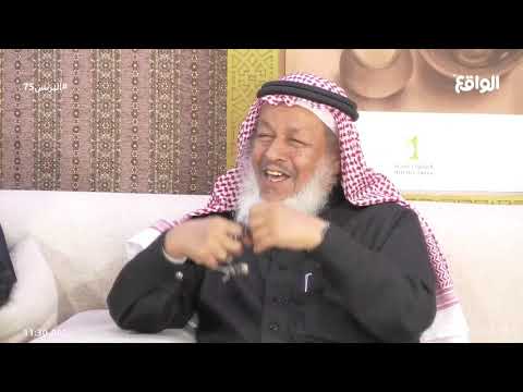 قصة الإمام البزار أبو عبدالرحمن ديوانية البزنس75