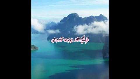 سورة الرحمٰن #عبدالباسط_عبدالصمد #ماهر_المعيقلي #لايك #اكسبلور #ترند #تذكير_ديني #اجر_لي_ولك #الله