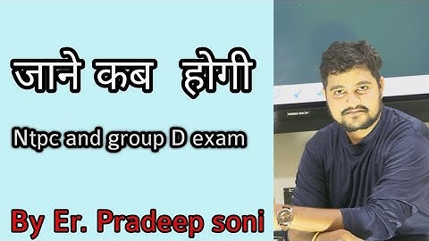 आओ जाने Ntpc And Group D Exam// By Pradeep Soni Sir