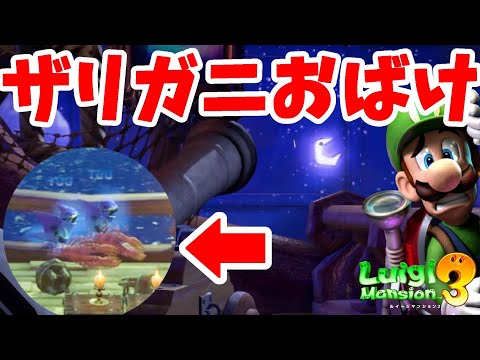 スーパーマリオオデッセイ & ルイージマンション3 任天堂 (Switch)ルイージマンション3スーパーマリオ マリオ