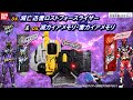 滅亡迅雷ロストフォースライザーを作ってみた ~Metsubo-jinrai Lost Forceriser~