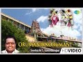 Orumanikkorumani  tamil devotional song  seerkazhi s govindarajan  vinayagar songs