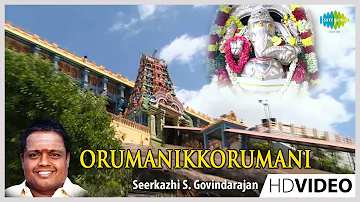 Orumanikkorumani | Tamil Devotional Video Song | Seerkazhi S. Govindarajan | Vinayagar Songs