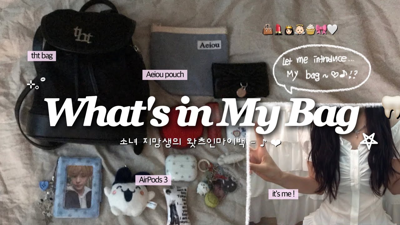 [시즈니 브이로그] 소녀 지망생...의 What's in my bag!♡♪👜 / 왓츠인마이백 / 가방 소개 / 파우치 소개 / 화장품 소개 / 꿀템 모음 zip / 위시즈니로그