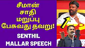 TAMIL ASURAN - தமிழ் அசுரன்