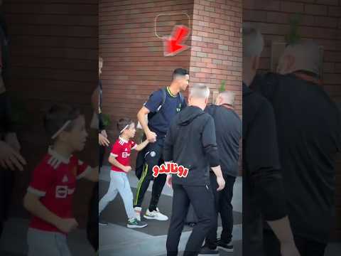 رونالدو يختطف هذا الصبي الصغير رونالدو كرستيانو كرة القدم مشاهير 