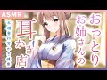 【ASMRKU100/耳かきボイス】耳かき店お姉さんの囁きと奥行のある耳かき