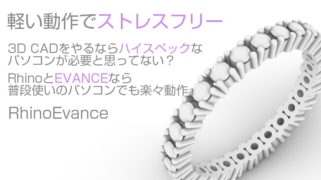 EVANCE MAESTRO 7 USBメモリ付き、ジュエリーCAD ジュエリーCADソフト | RhinoEvance