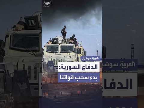 الجيش السوري ينسحب من السويداء تنفيذاً لاتفاق