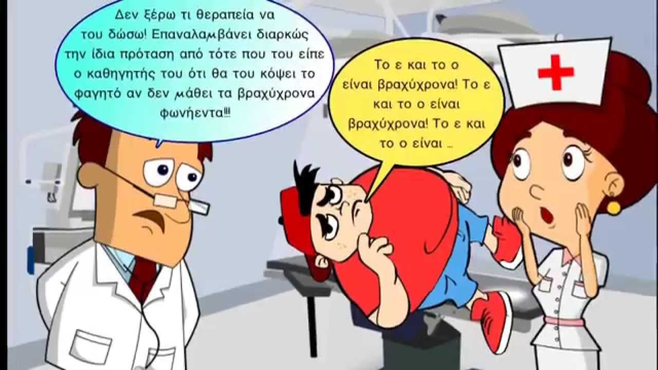 Αποτέλεσμα εικόνας για ΤΟΝΙΣΜΟΣ ΑΡΧΑΙΩΝ